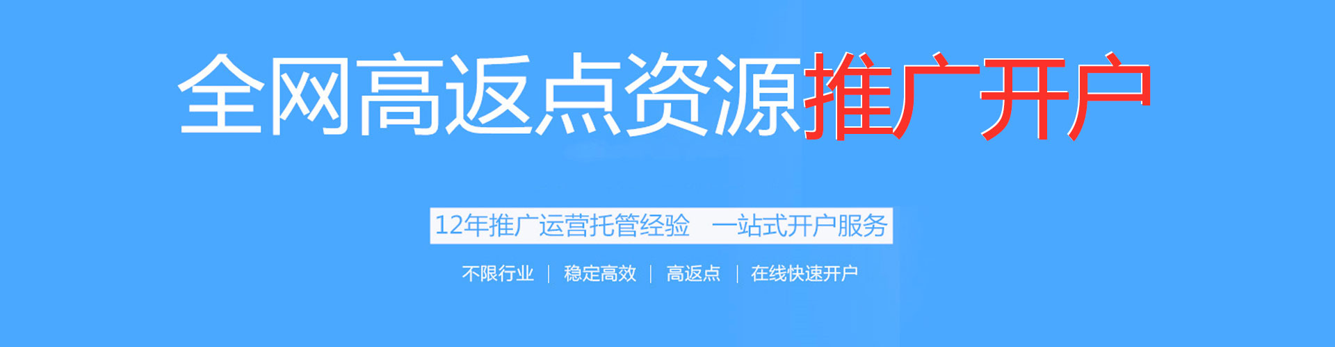阿勒泰推广信息流